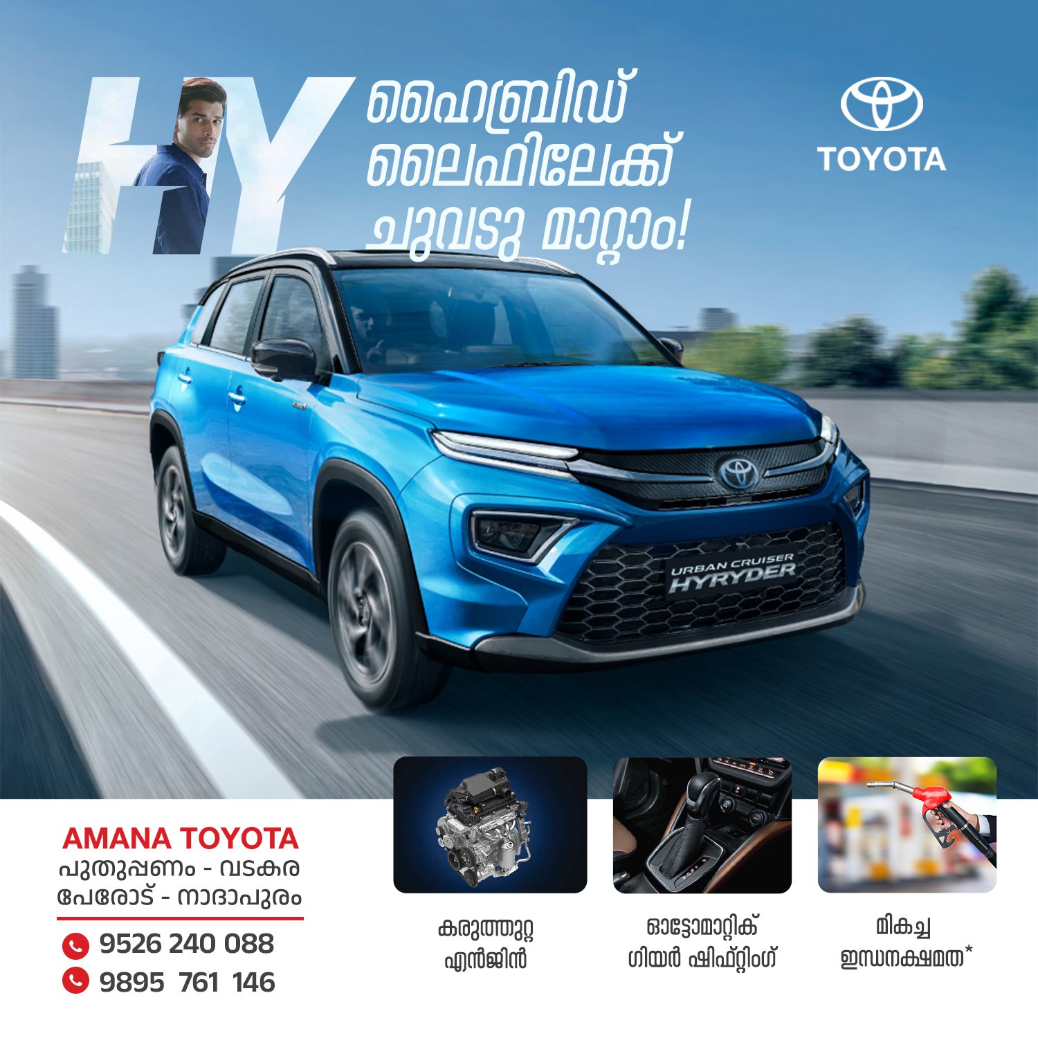 Amana Toyota - BBB